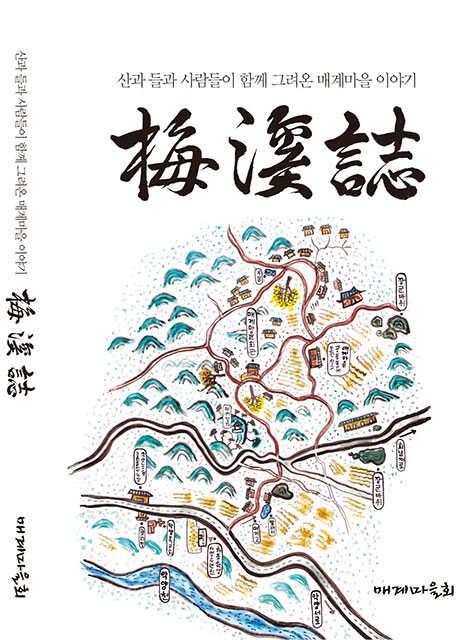 2023년 12월 1일 매계지